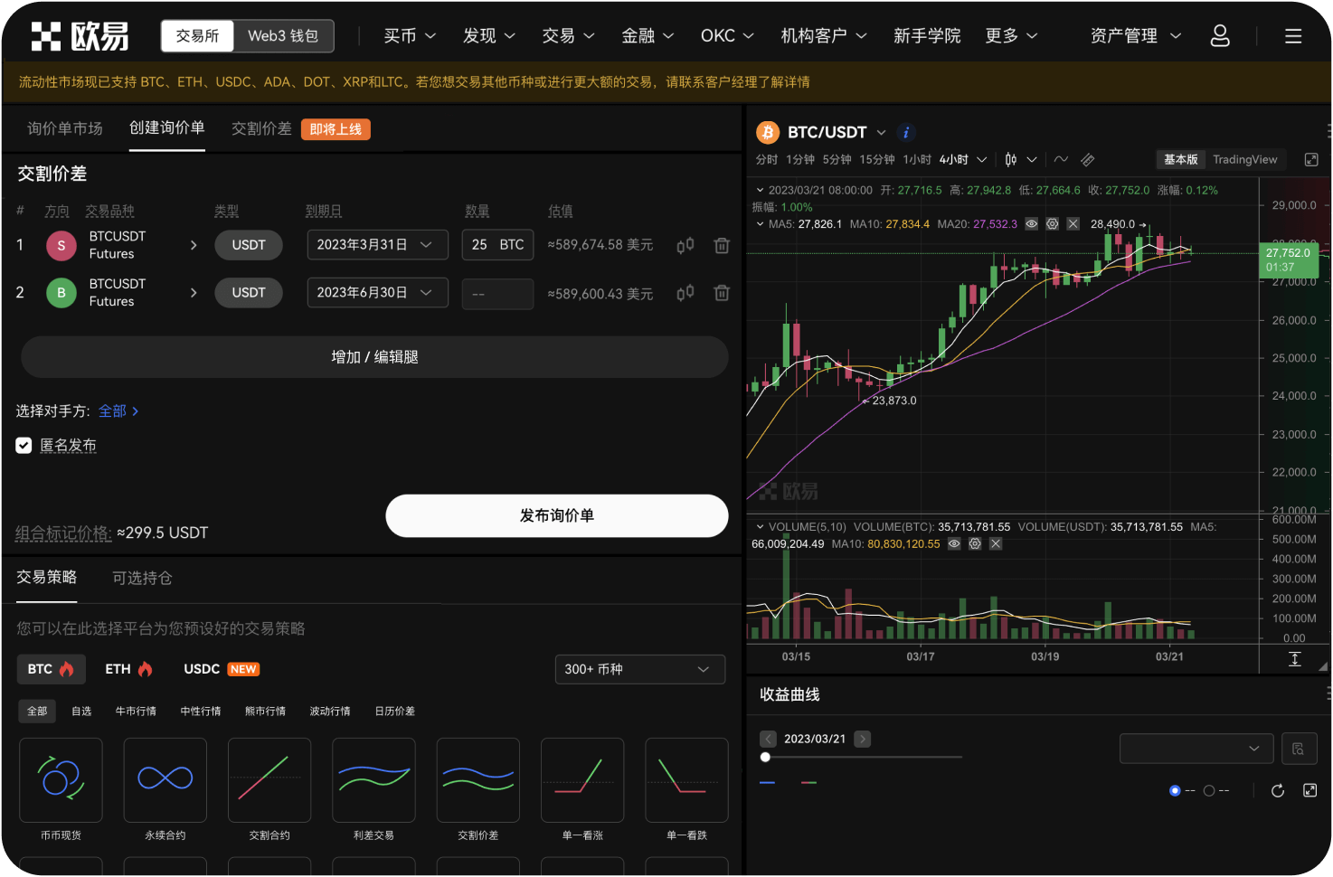 31.交易所的“体验金”是什么
